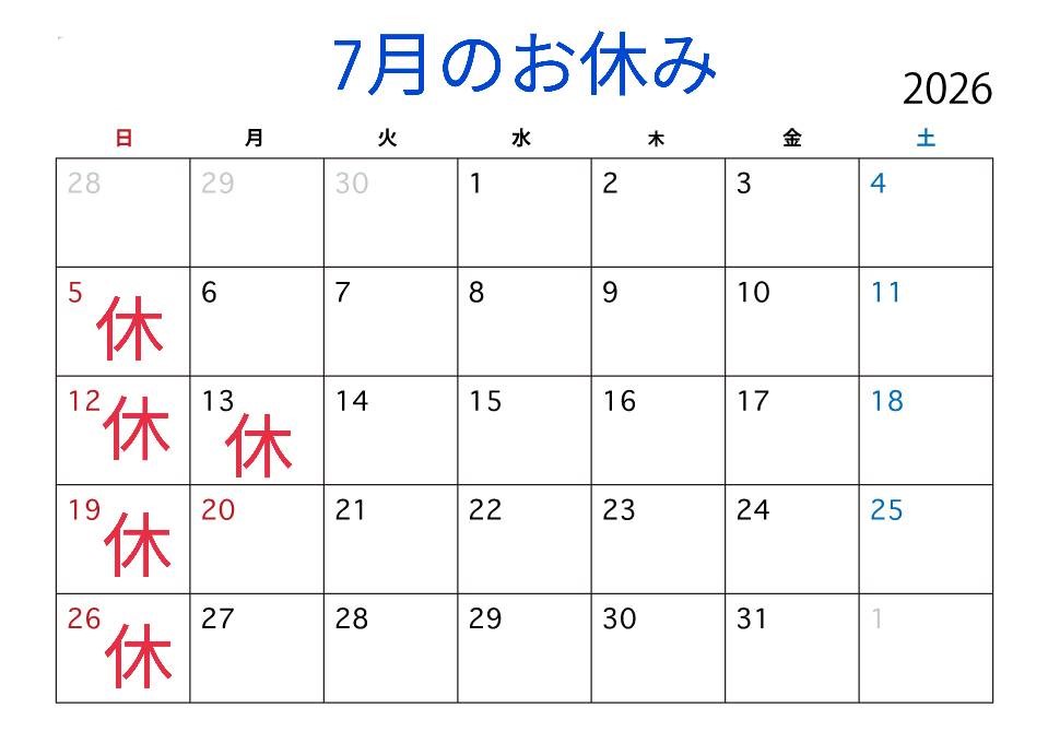 7月の営業日です。